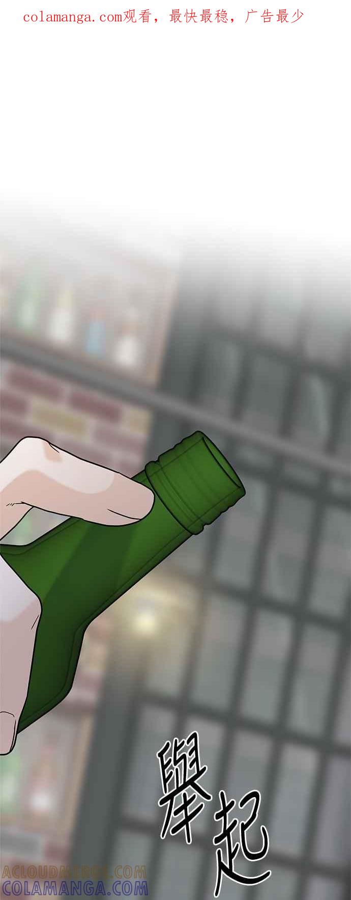 《恋爱配对： Random Target》第64话 第1页