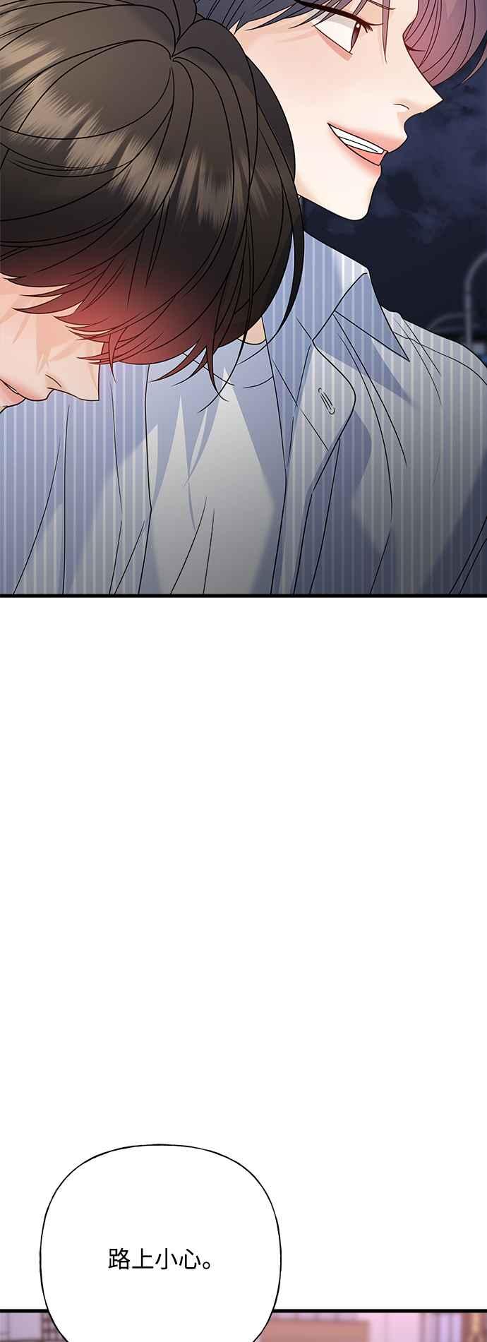 《恋爱配对： Random Target》第64话 第91页