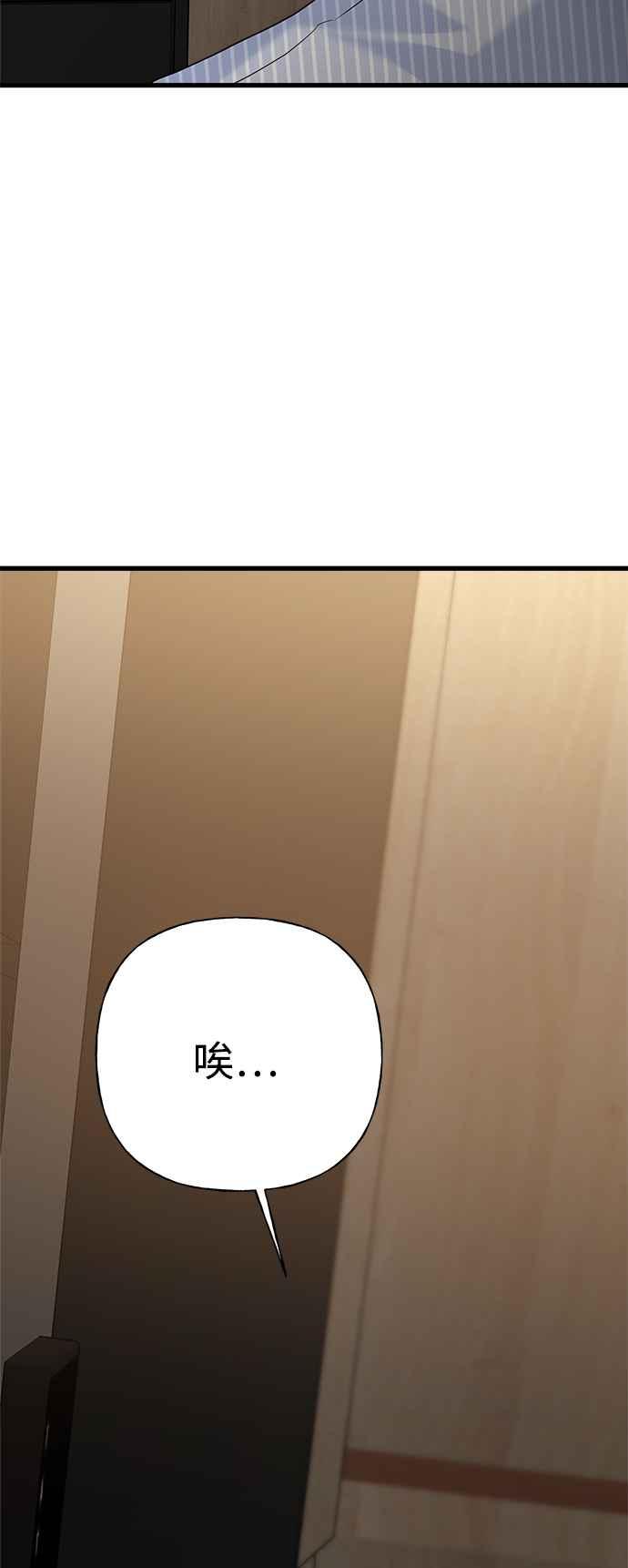 《恋爱配对： Random Target》第64话 第106页
