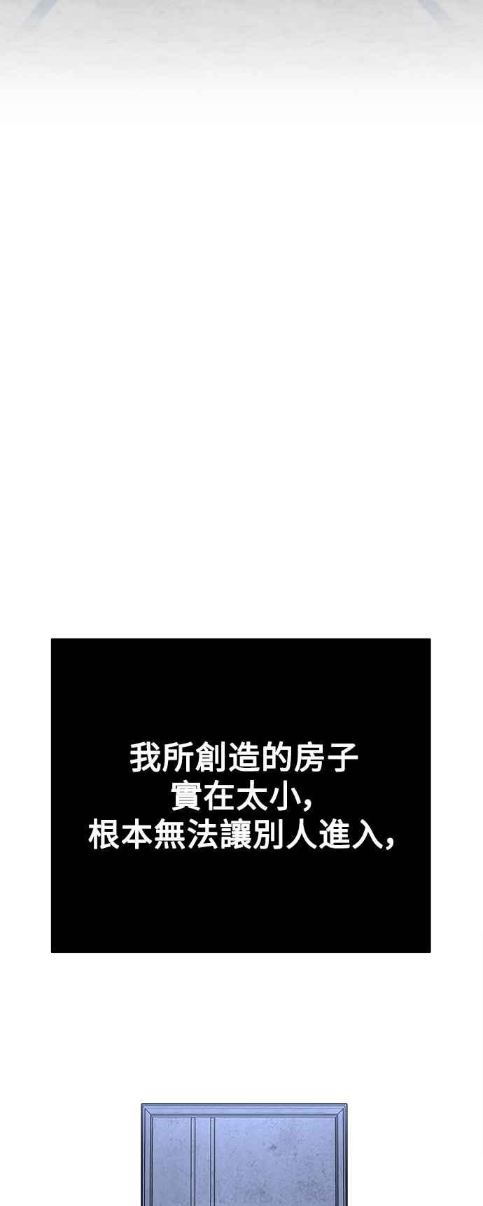《恋爱配对： Random Target》第64话 第46页