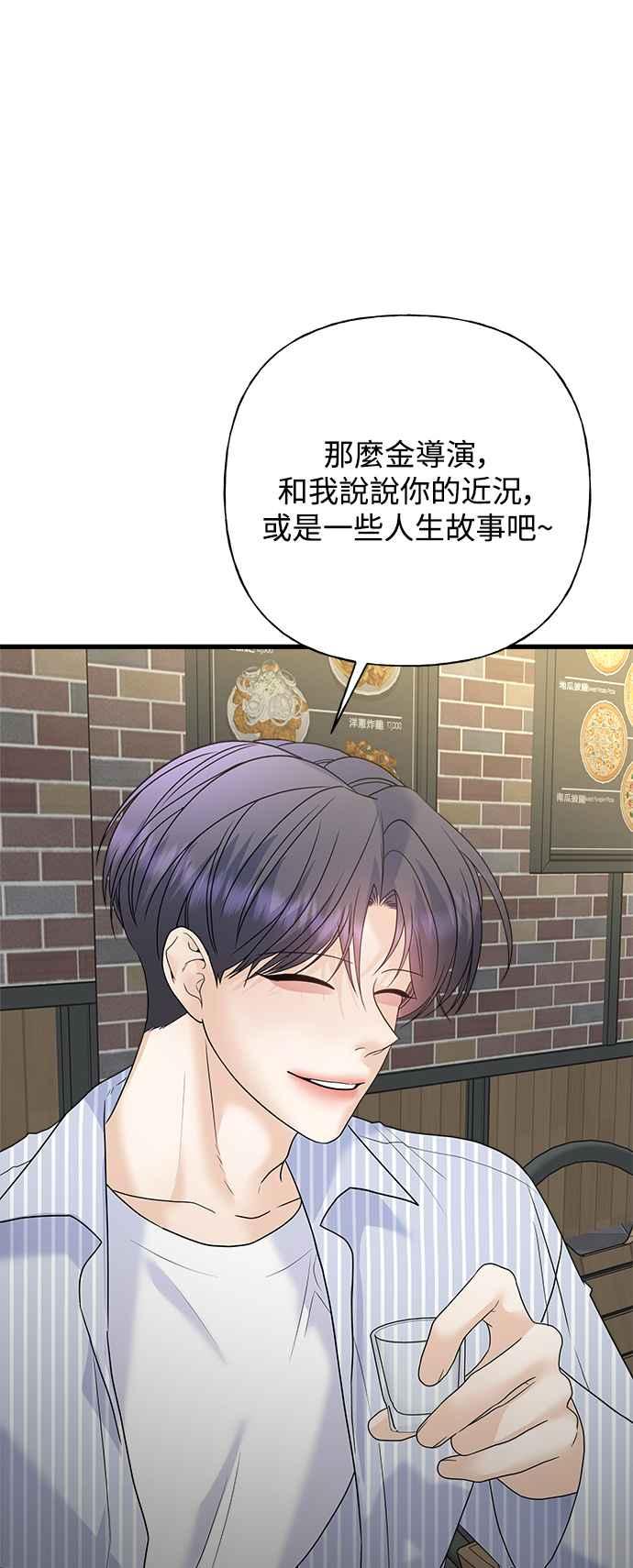 《恋爱配对： Random Target》第64话 第16页