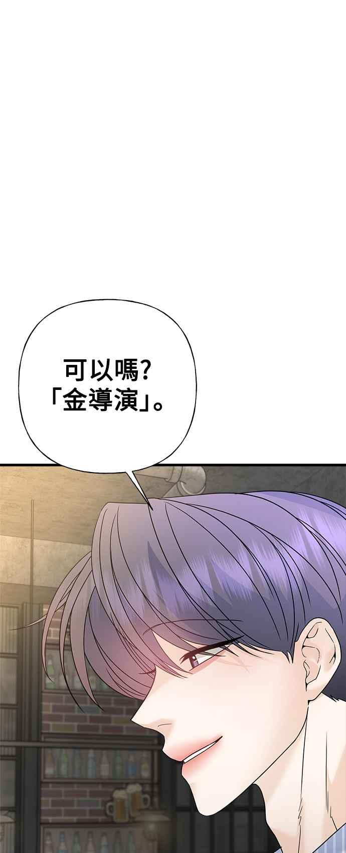 《恋爱配对： Random Target》第64话 第7页