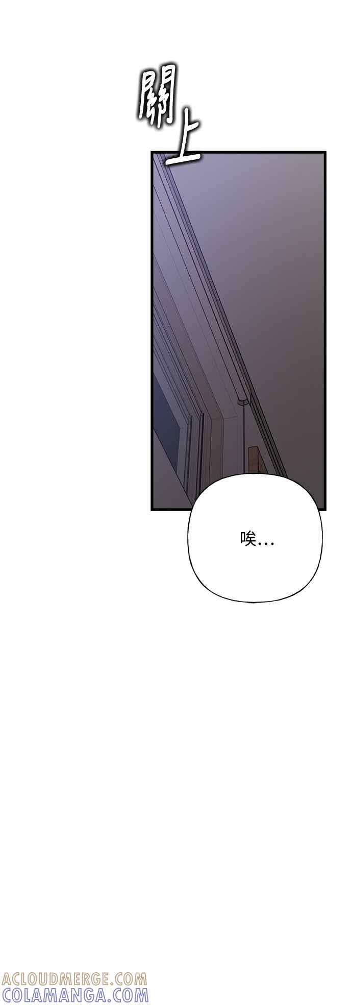 《恋爱配对： Random Target》第65话 第29页