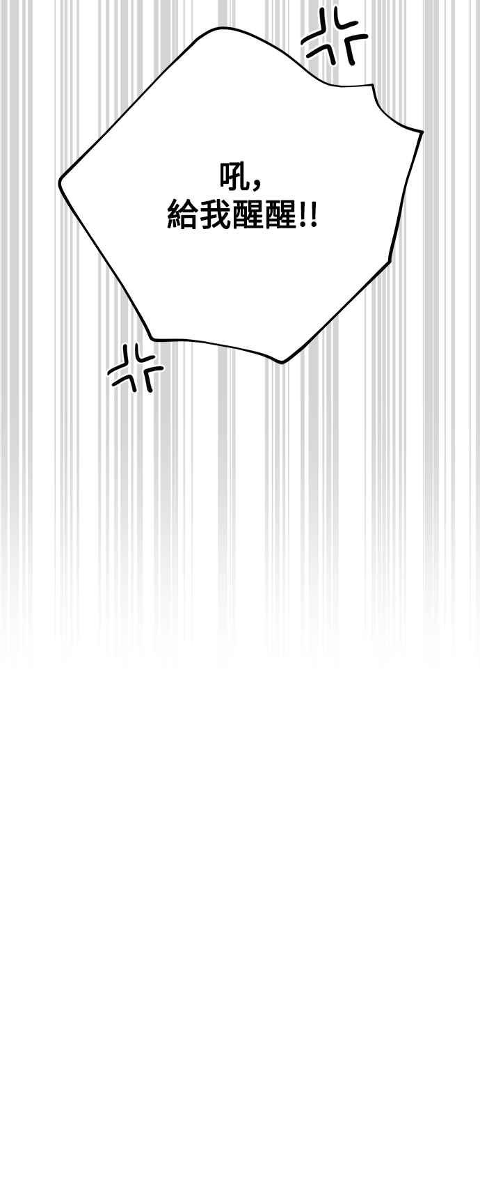 《恋爱配对： Random Target》第65话 第12页