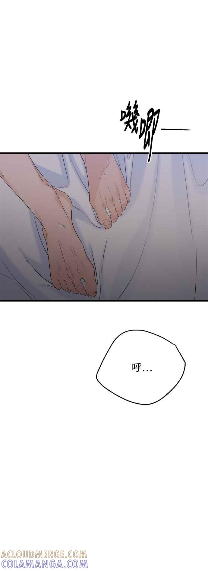 《恋爱配对： Random Target》第65话 第41页