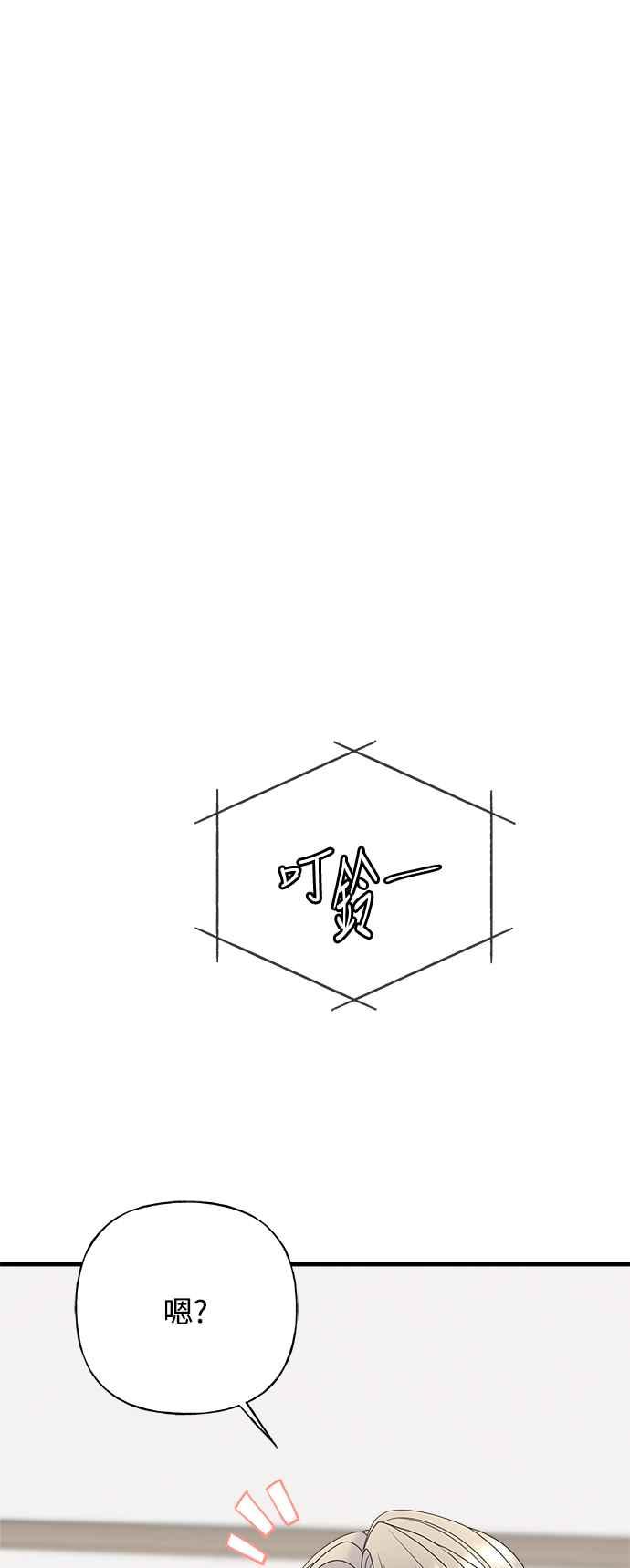 《恋爱配对： Random Target》第65话 第22页