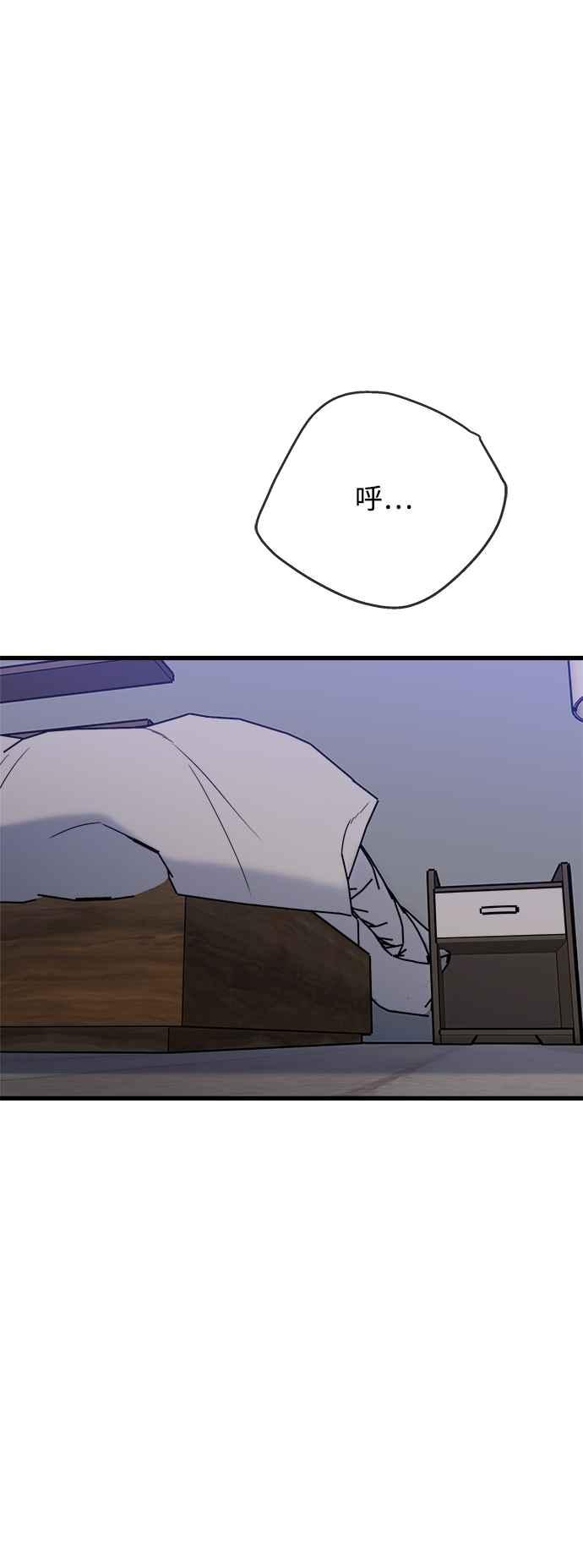 《恋爱配对： Random Target》第65话 第39页