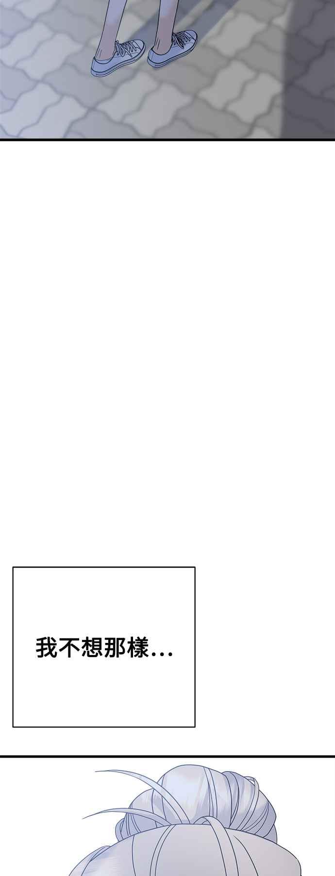 《恋爱配对： Random Target》第65话 第102页
