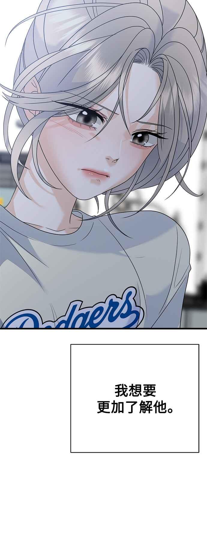 《恋爱配对： Random Target》第65话 第103页
