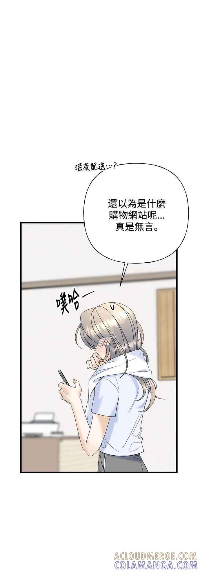 《恋爱配对： Random Target》第65话 第25页
