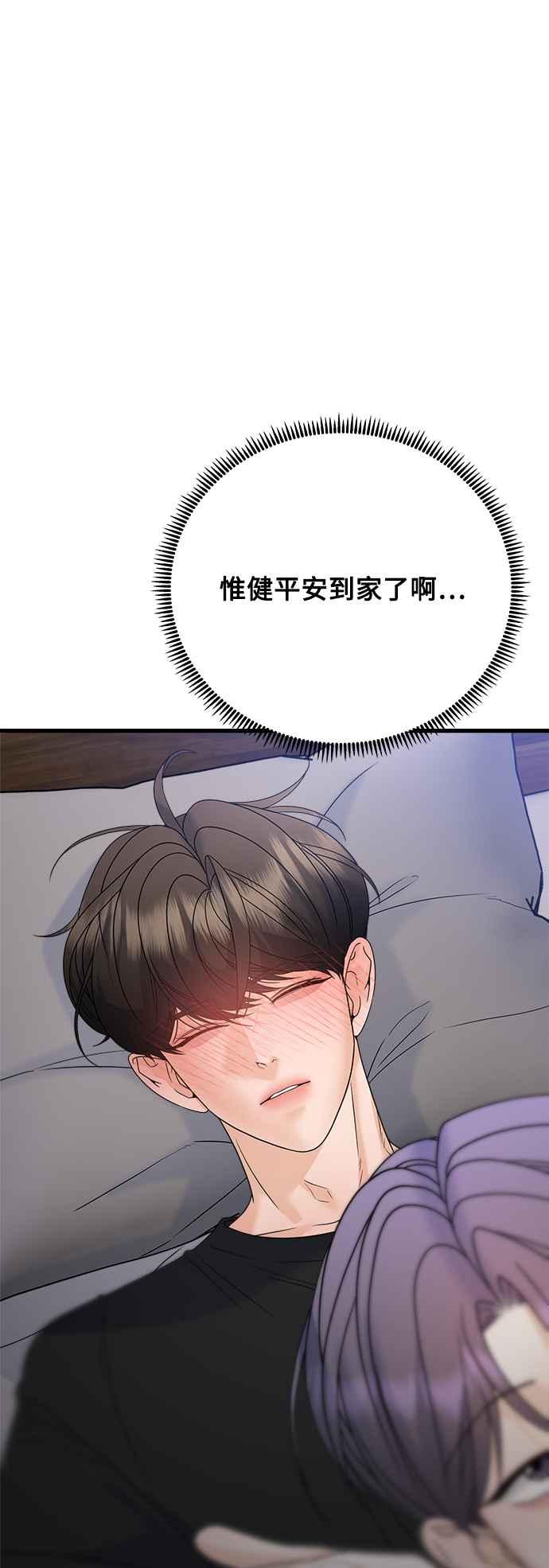 《恋爱配对： Random Target》第65话 第26页