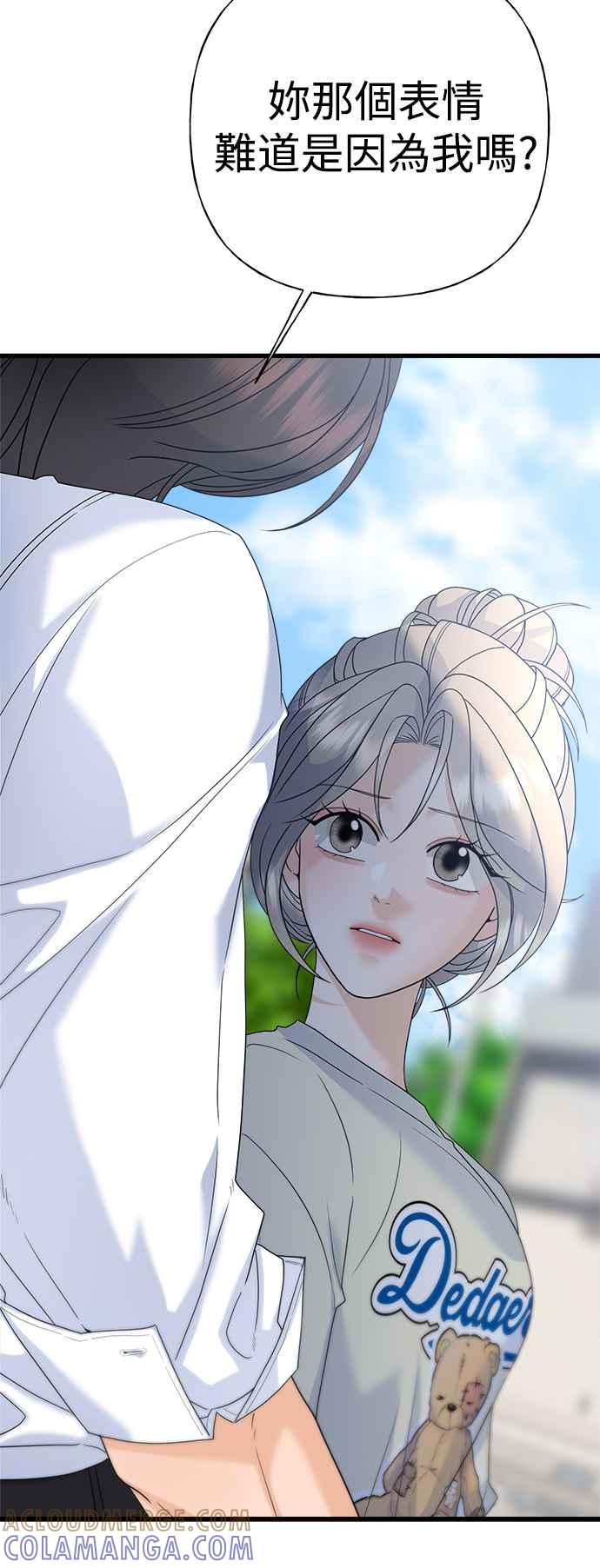 《恋爱配对： Random Target》第65话 第105页