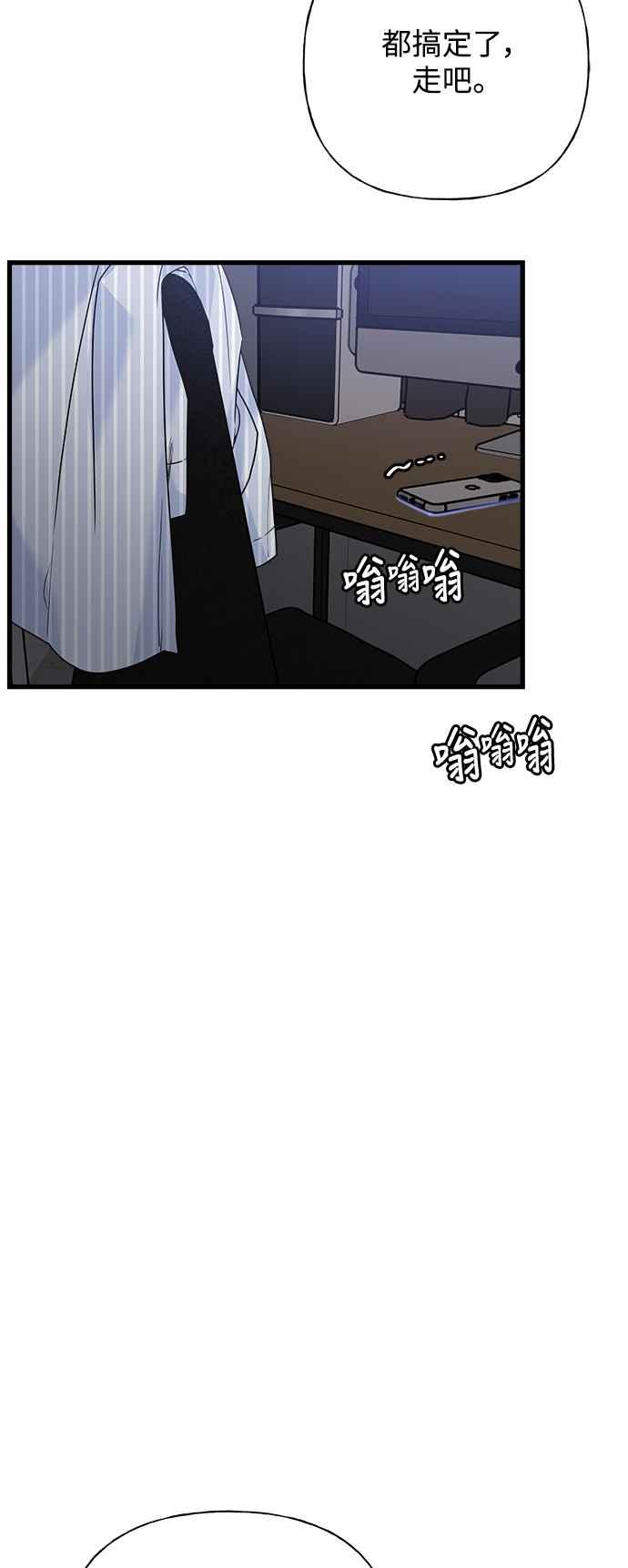 《恋爱配对： Random Target》第65话 第16页