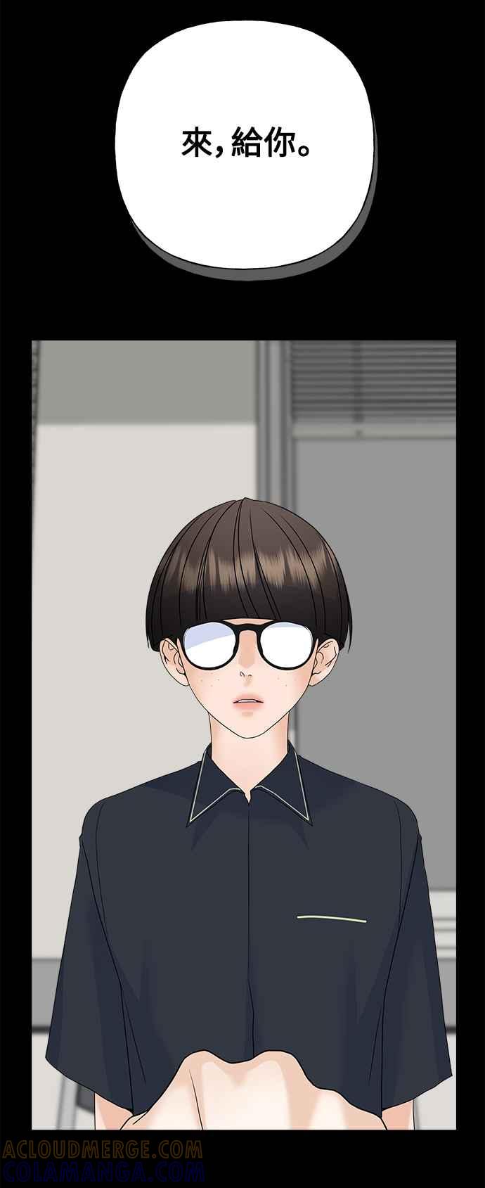 《恋爱配对： Random Target》第65话 第69页
