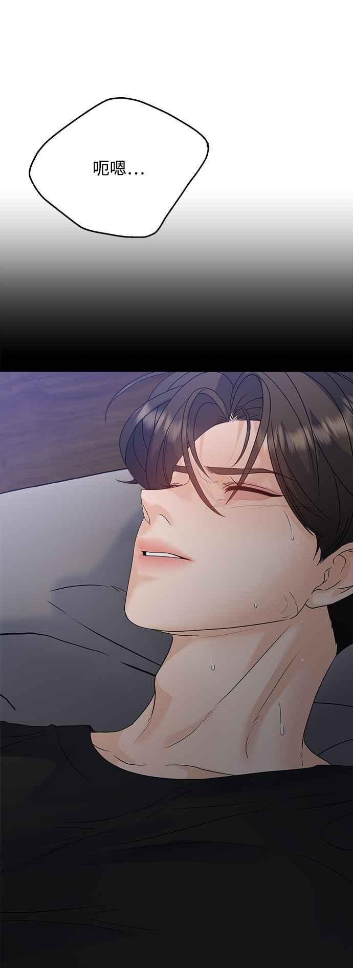 《恋爱配对： Random Target》第65话 第42页