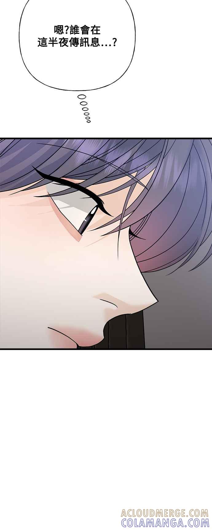 《恋爱配对： Random Target》第65话 第17页