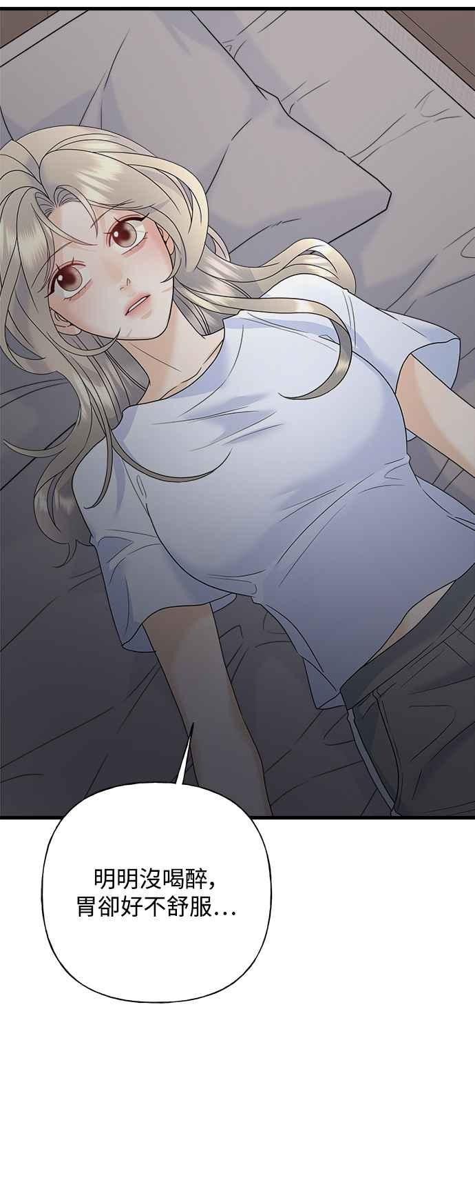 《恋爱配对： Random Target》第65话 第30页