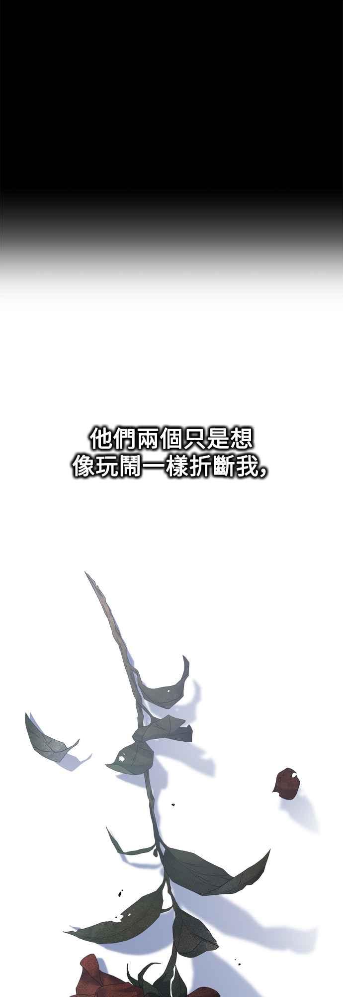 《恋爱配对： Random Target》第65话 第58页