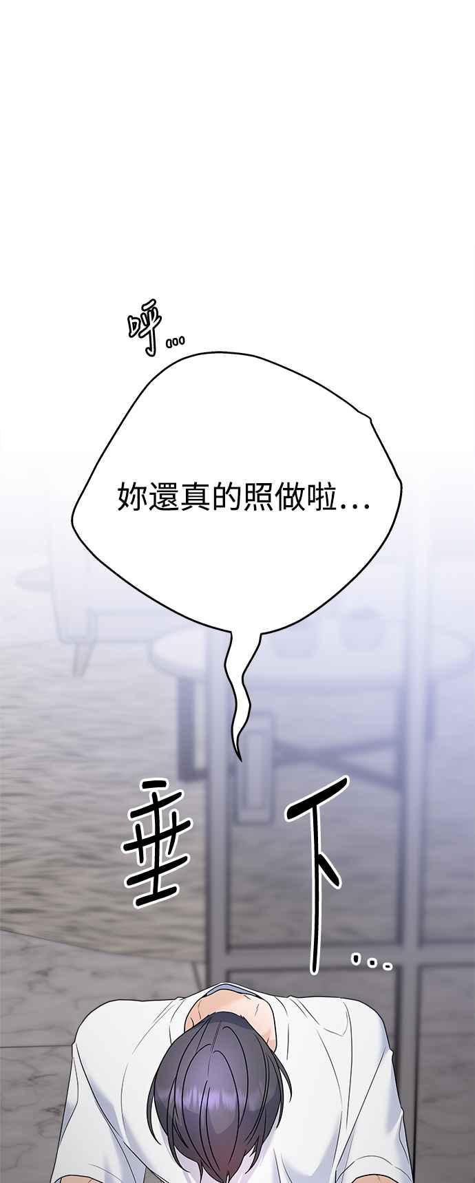 《恋爱配对： Random Target》第65话 第19页