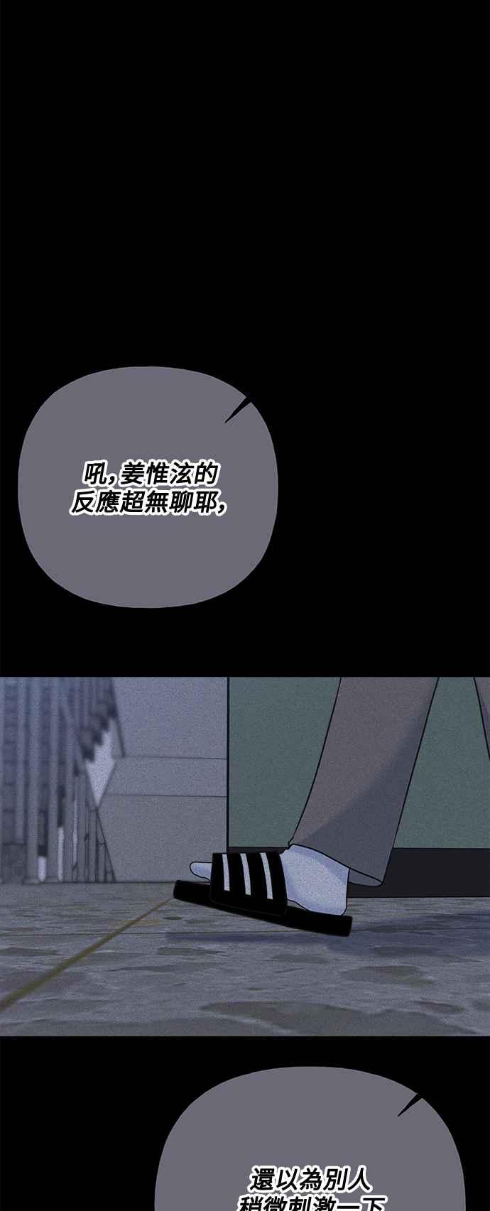 《恋爱配对： Random Target》第65话 第55页
