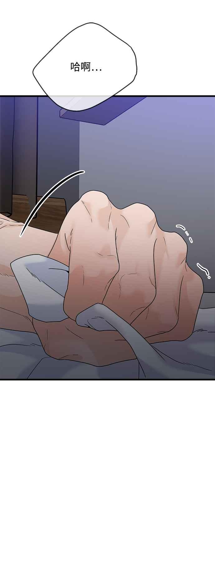 《恋爱配对： Random Target》第65话 第40页