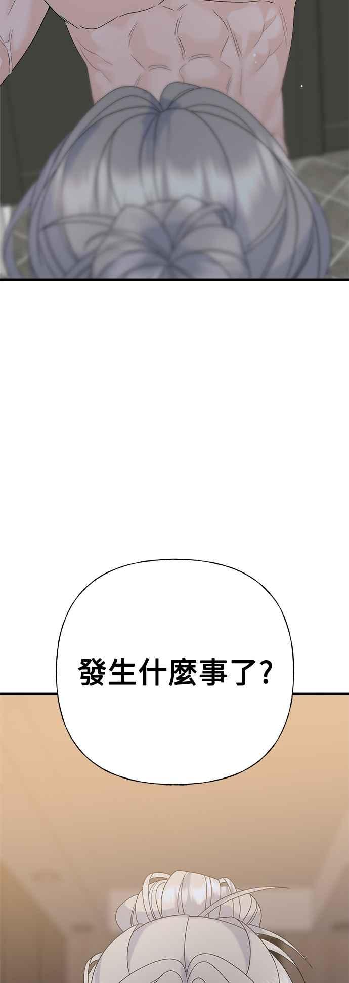 《恋爱配对： Random Target》第66话 第99页