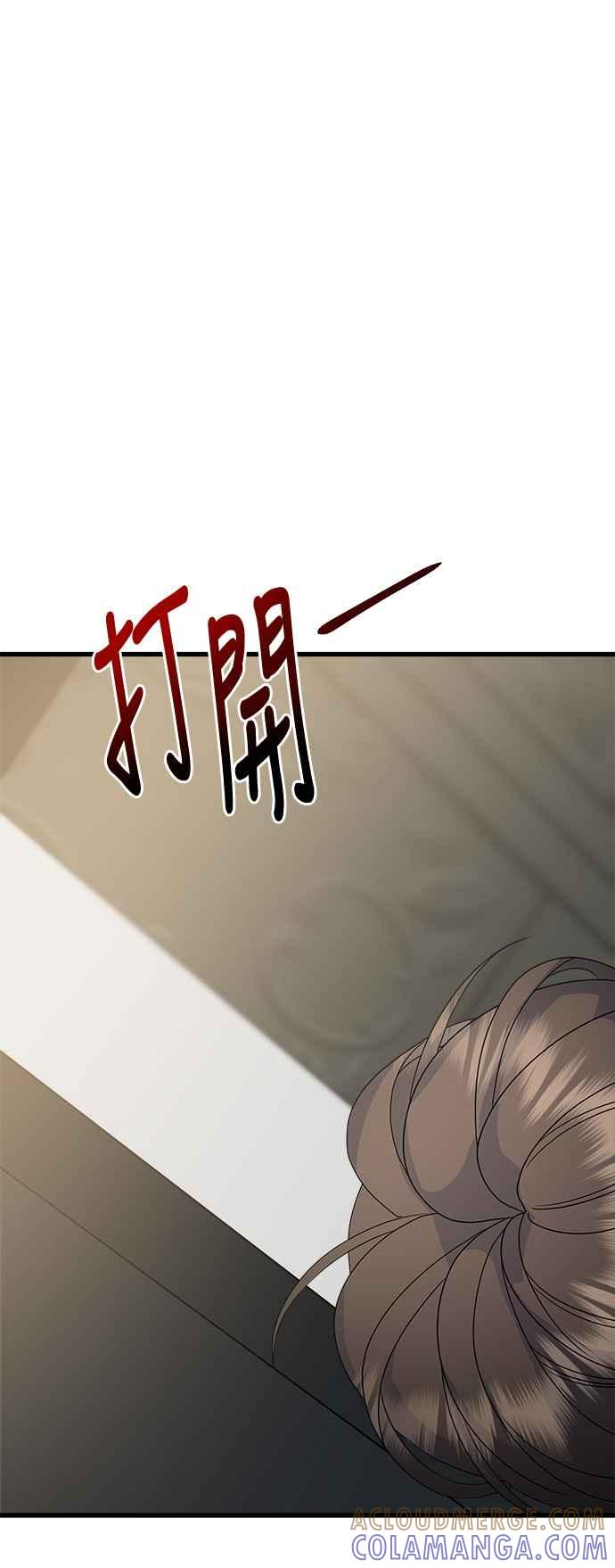 《恋爱配对： Random Target》第66话 第97页