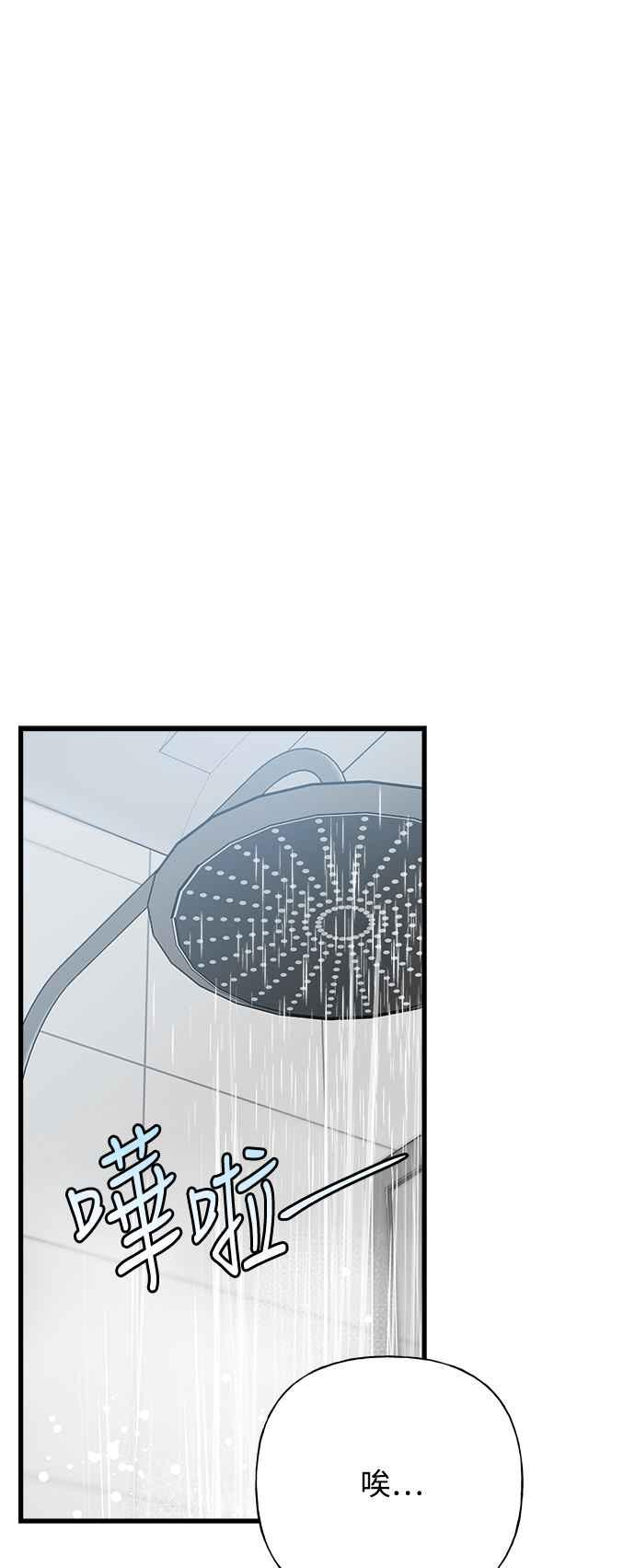 《恋爱配对： Random Target》第66话 第87页