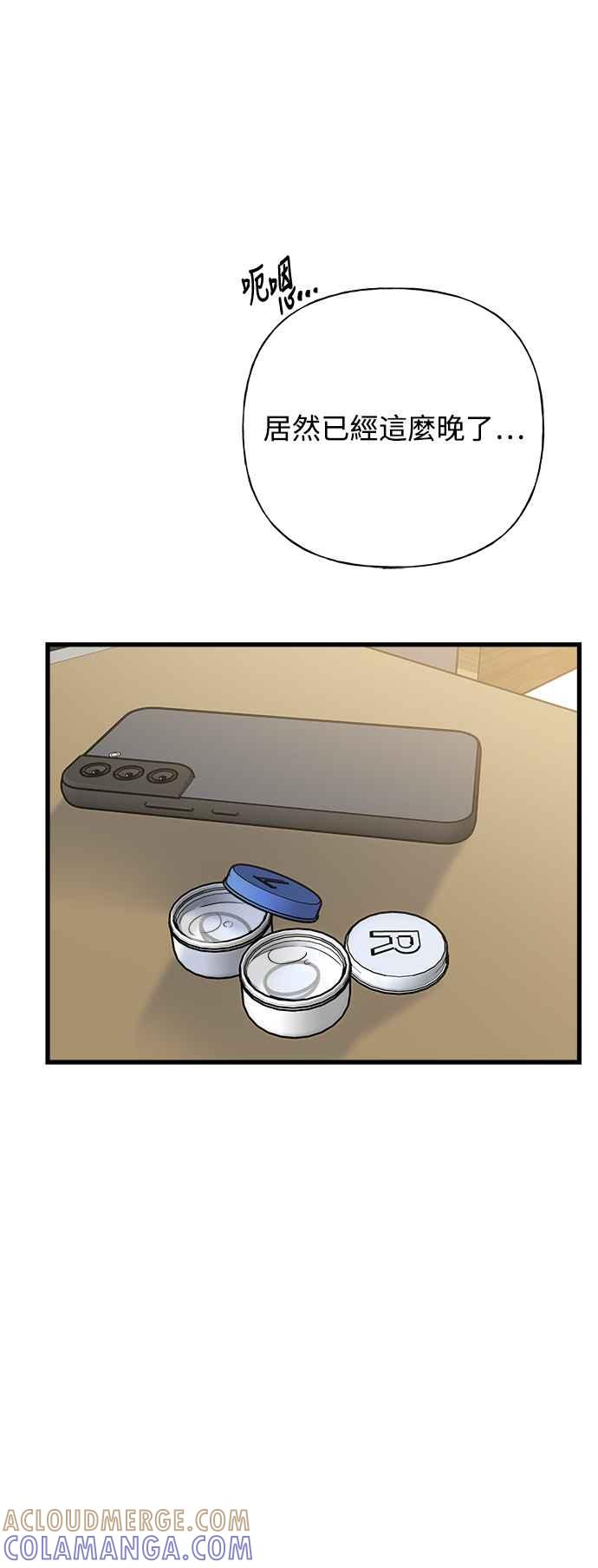 《恋爱配对： Random Target》第66话 第81页