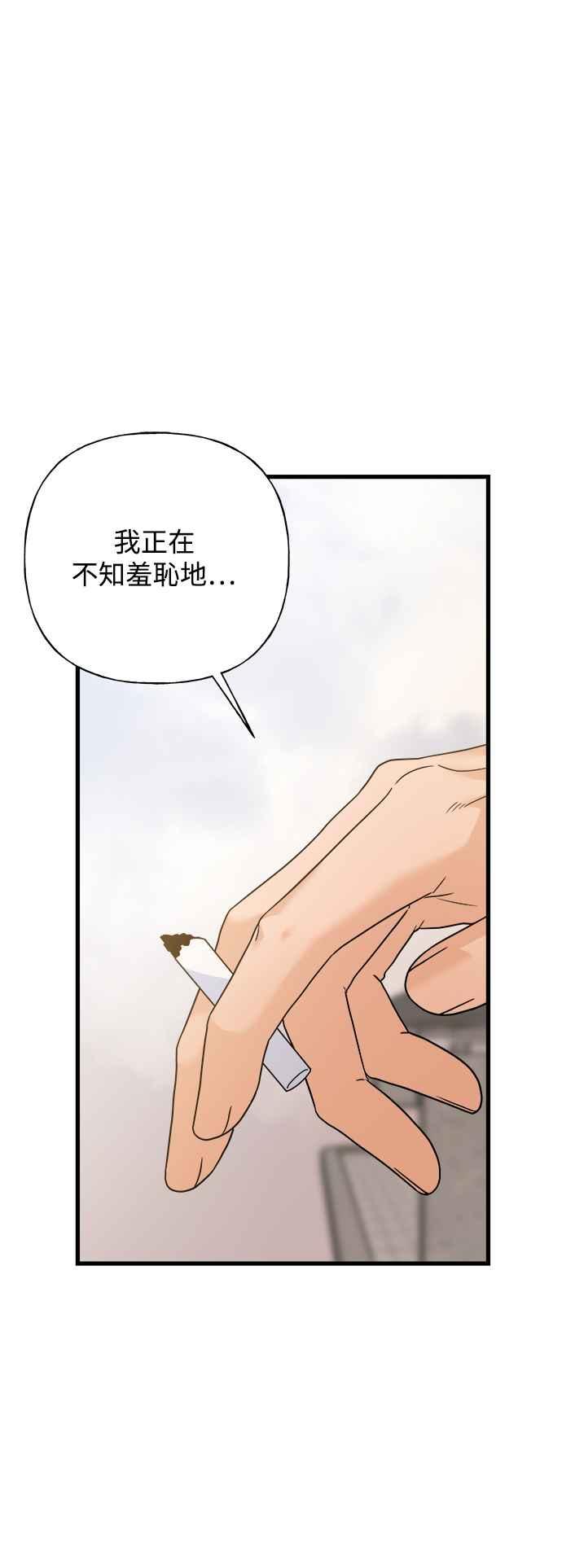 《恋爱配对： Random Target》第66话 第72页
