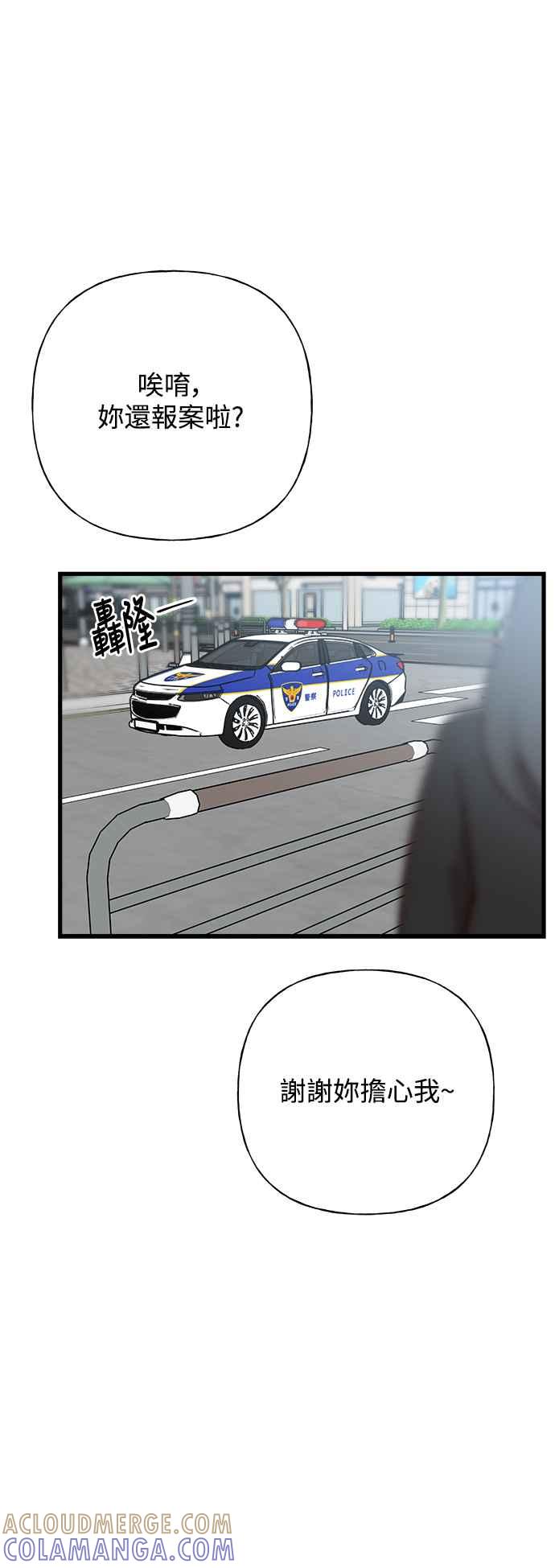 《恋爱配对： Random Target》第66话 第5页