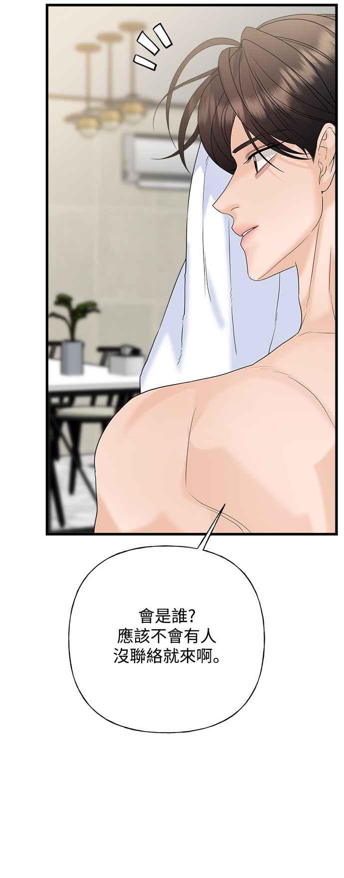 《恋爱配对： Random Target》第66话 第95页