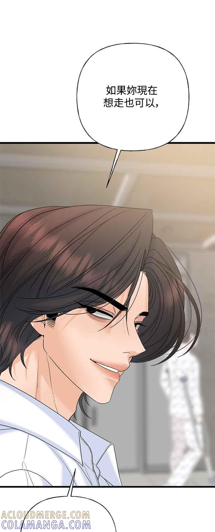 《恋爱配对： Random Target》第66话 第29页