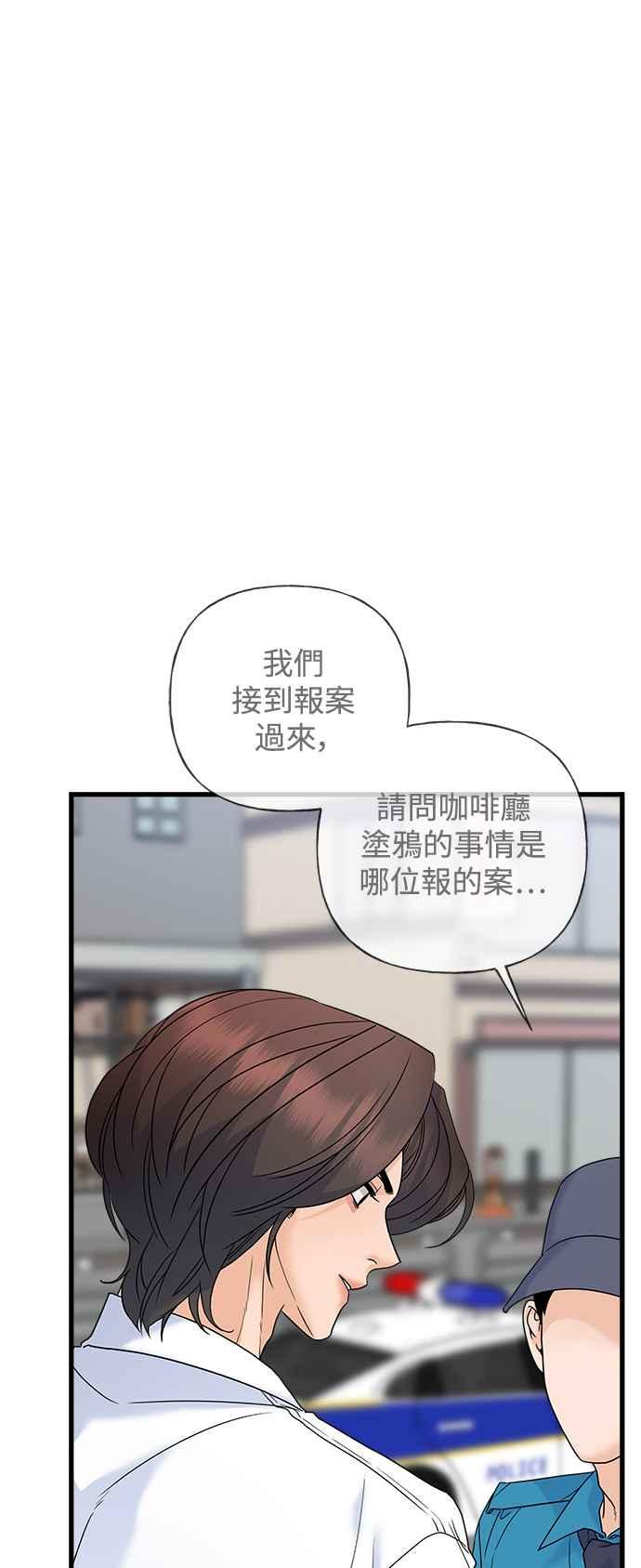 《恋爱配对： Random Target》第66话 第18页