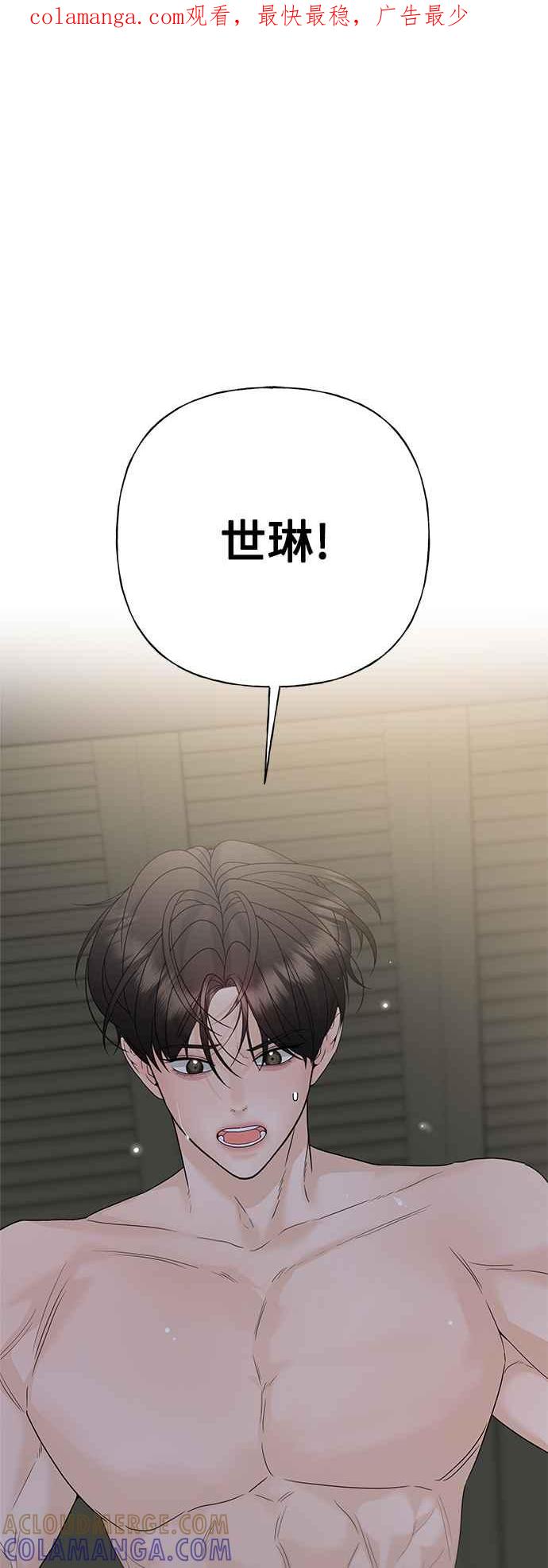 《恋爱配对： Random Target》第67话 第1页