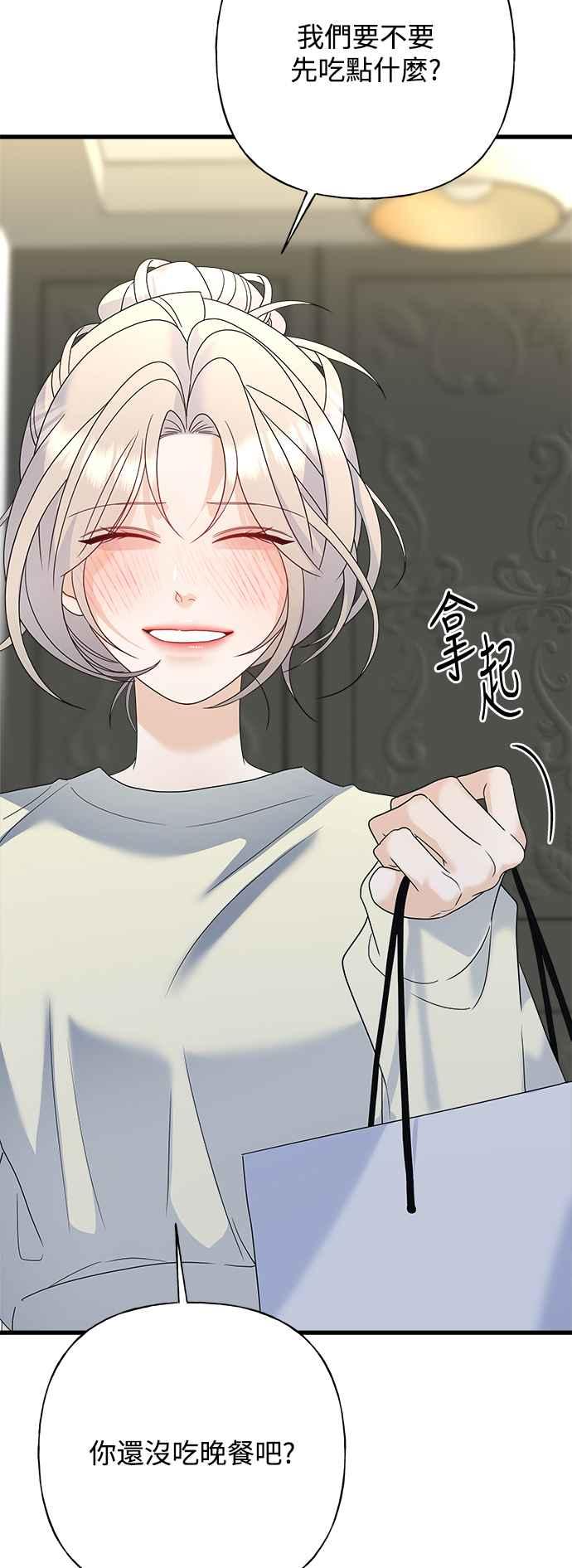 《恋爱配对： Random Target》第67话 第32页