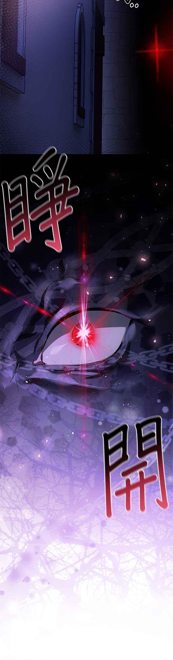 《忠犬侯爵和我恋爱吧》第66话 第22页