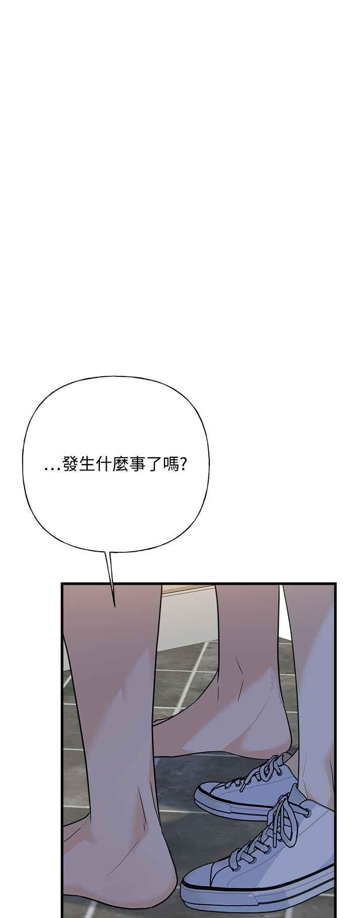 《恋爱配对： Random Target》第67话 第12页