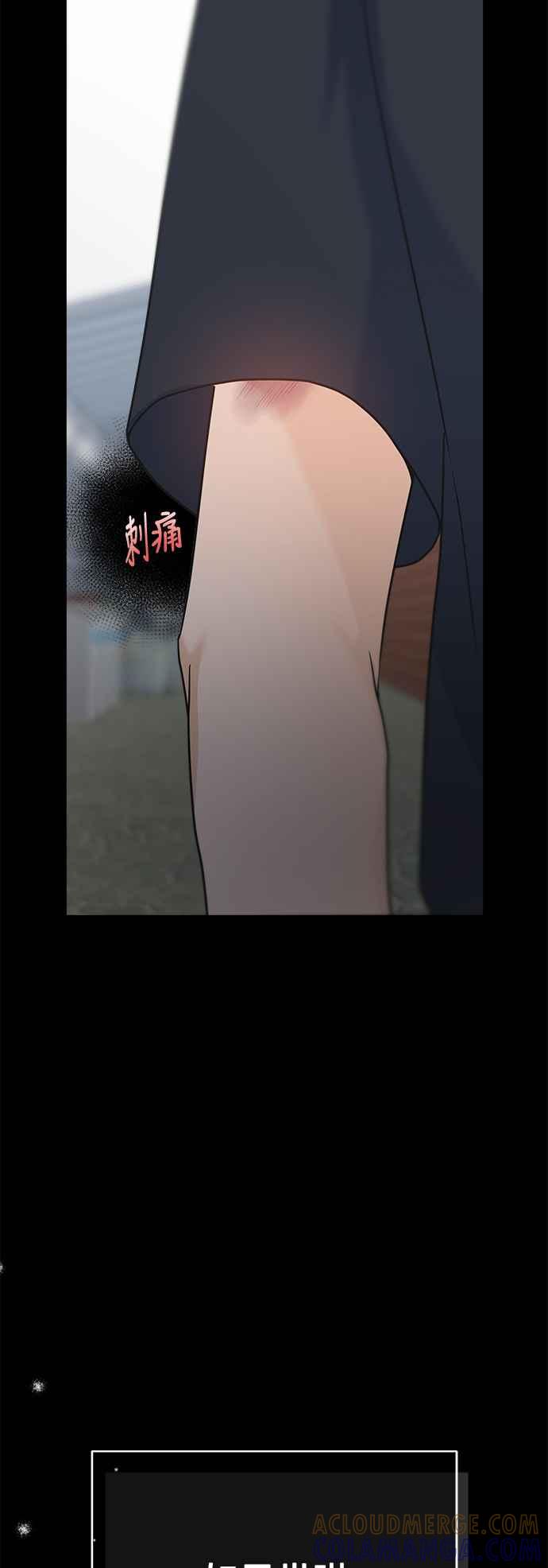 《恋爱配对： Random Target》第67话 第61页