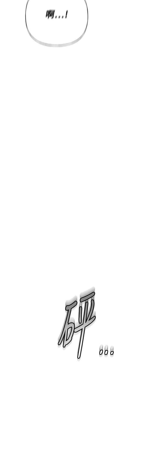 《恋爱配对： Random Target》第67话 第35页