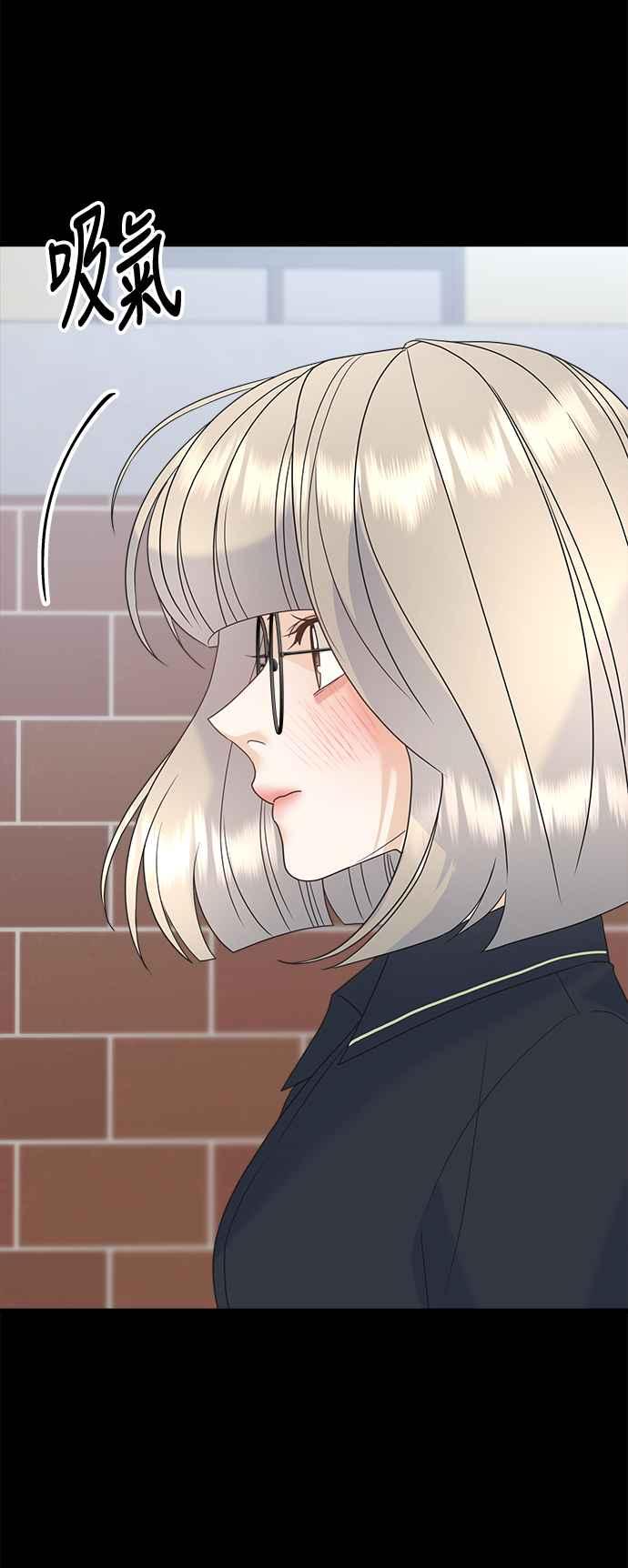 《恋爱配对： Random Target》第67话 第52页