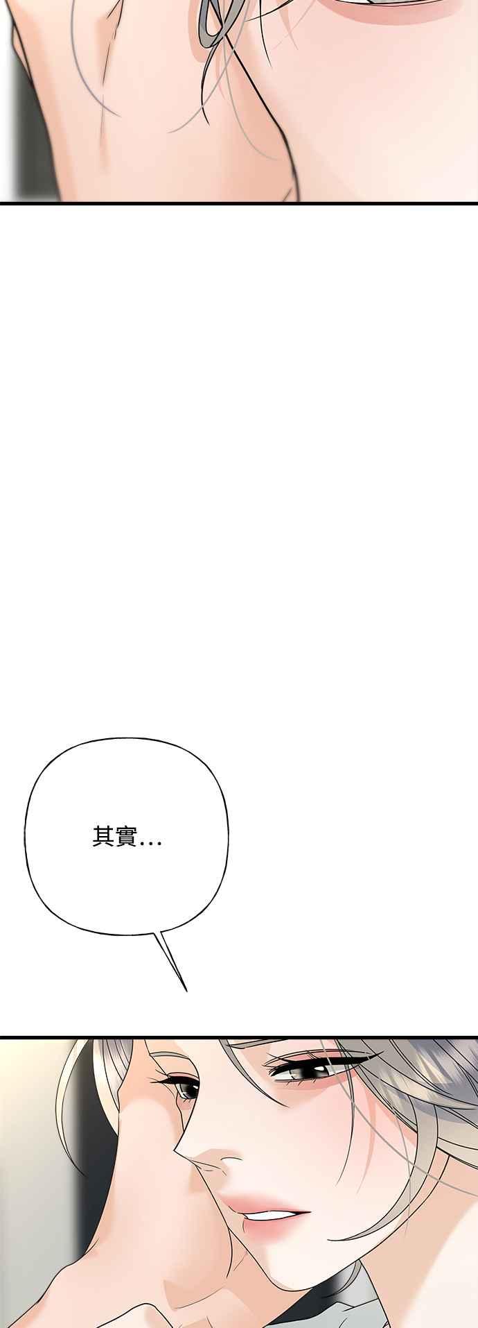 《恋爱配对： Random Target》第67话 第19页