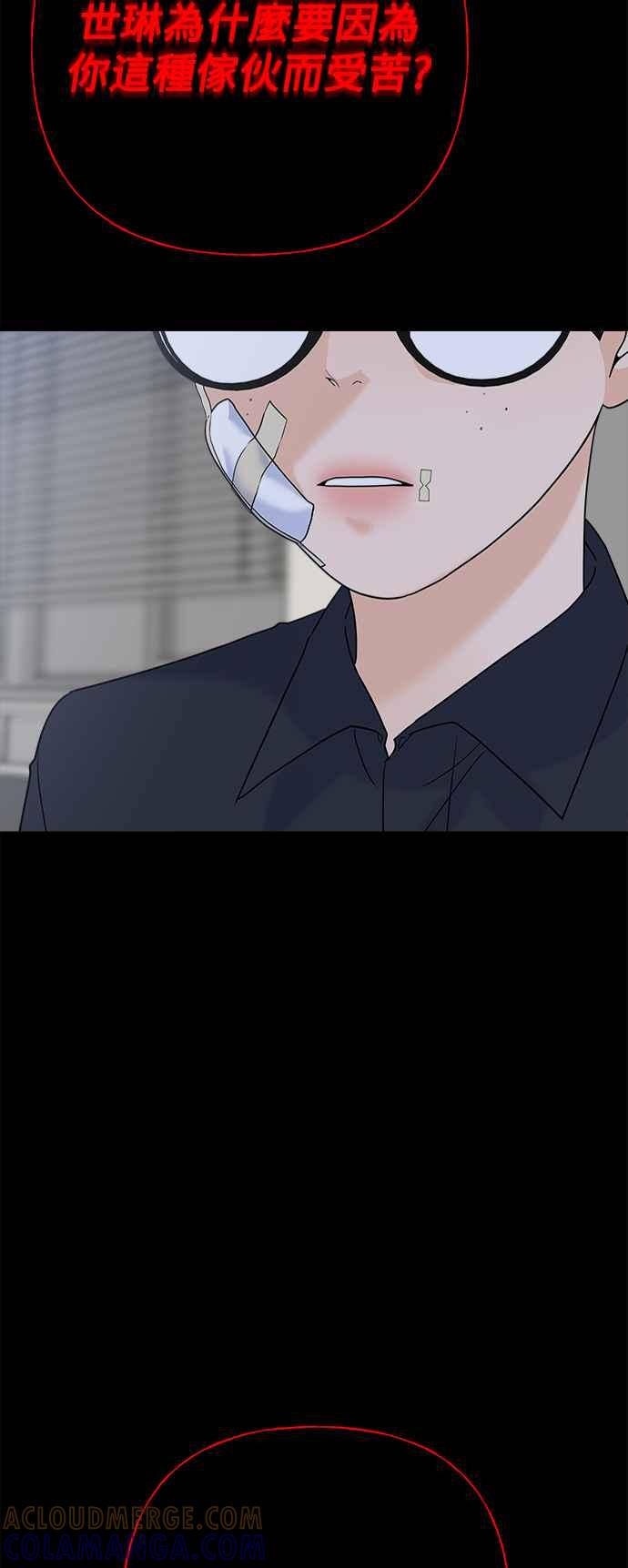 《恋爱配对： Random Target》第67话 第101页