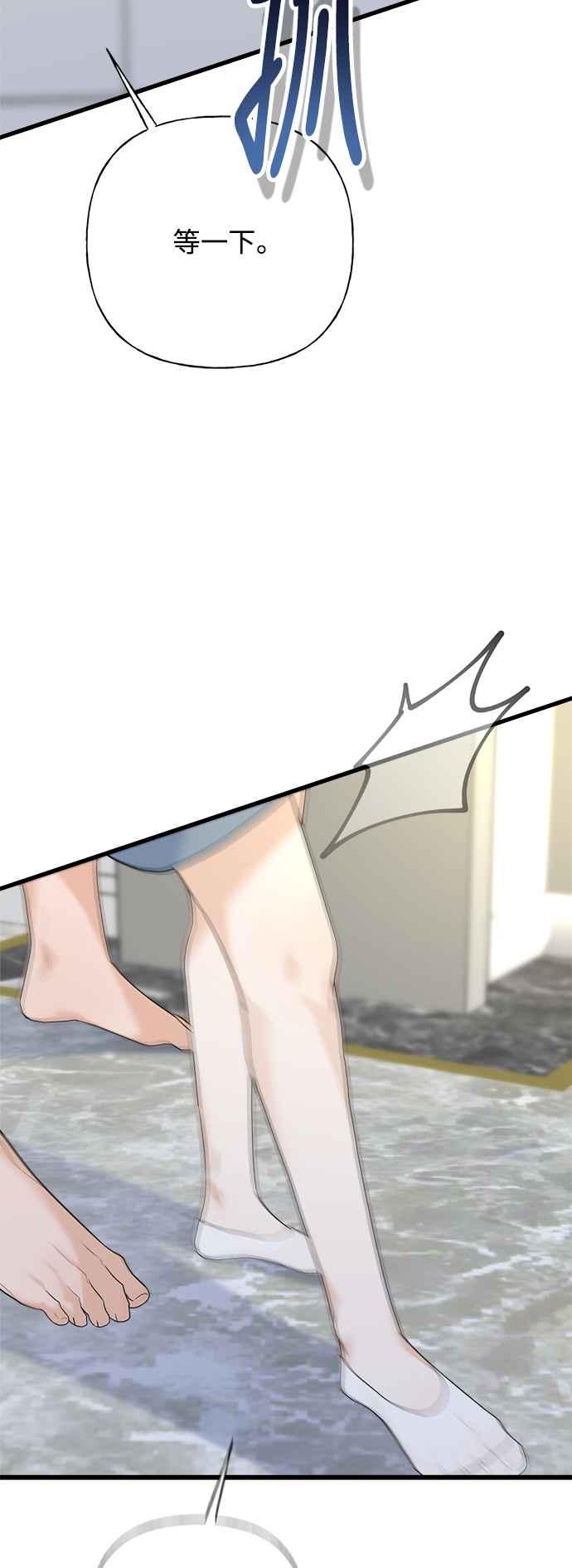 《恋爱配对： Random Target》第67话 第34页