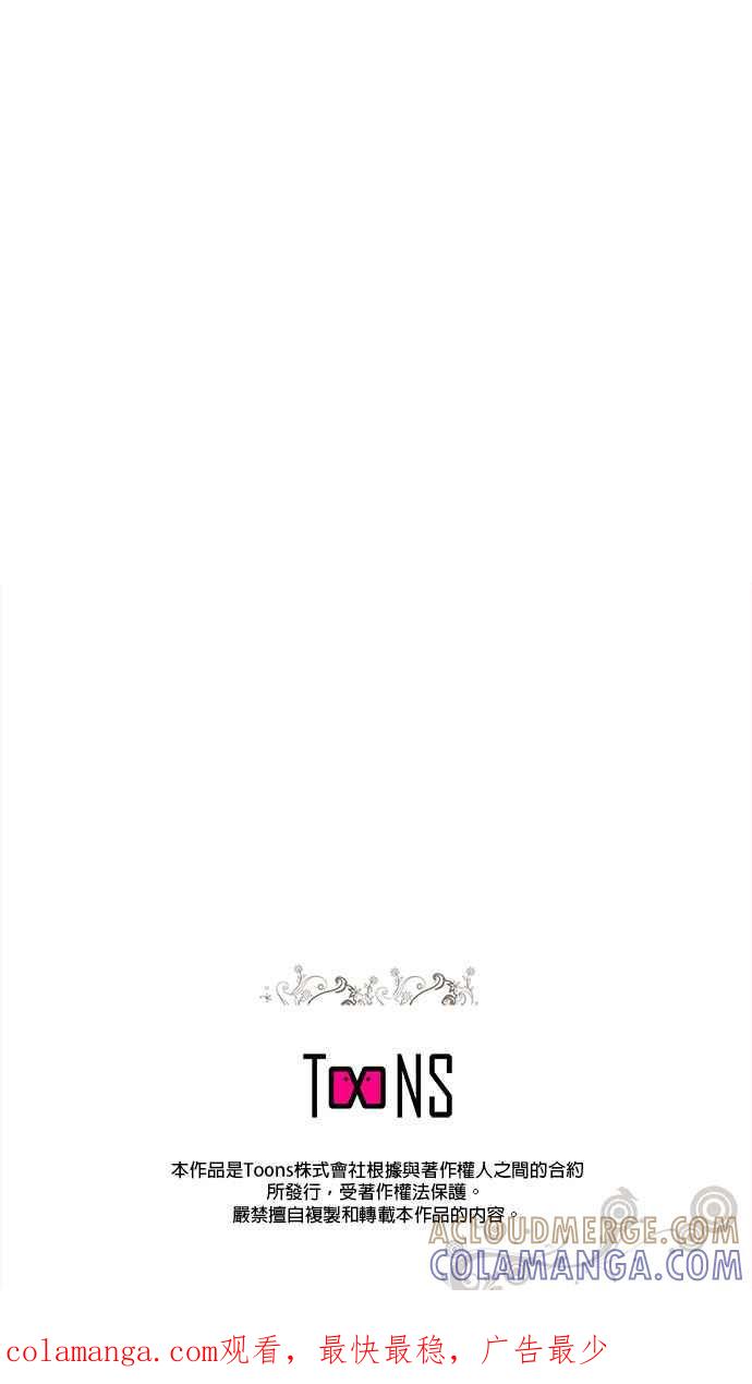 《忠犬侯爵和我恋爱吧》第66话 第23页