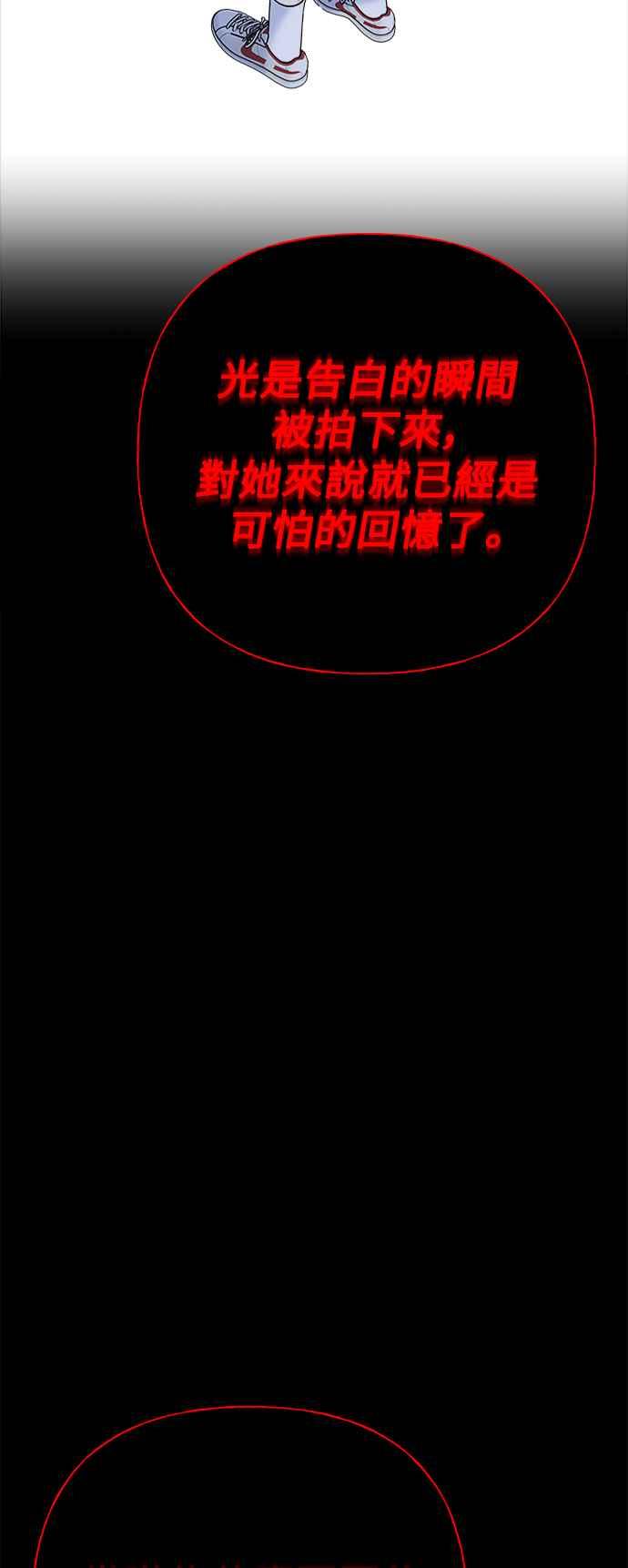 《恋爱配对： Random Target》第67话 第100页
