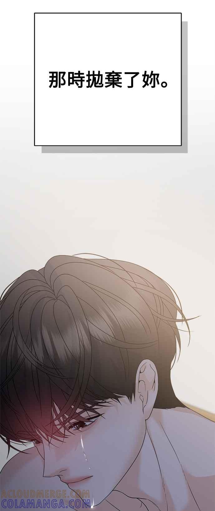 《恋爱配对： Random Target》第67话 第109页