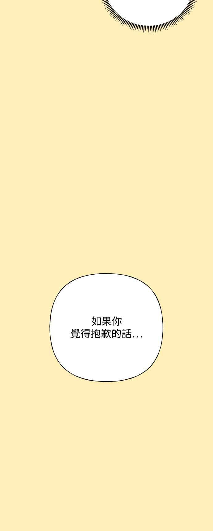 《恋爱配对： Random Target》第68话 第102页