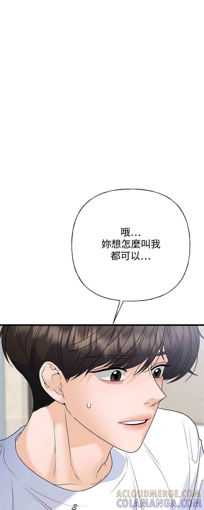 《恋爱配对： Random Target》第68话 第49页