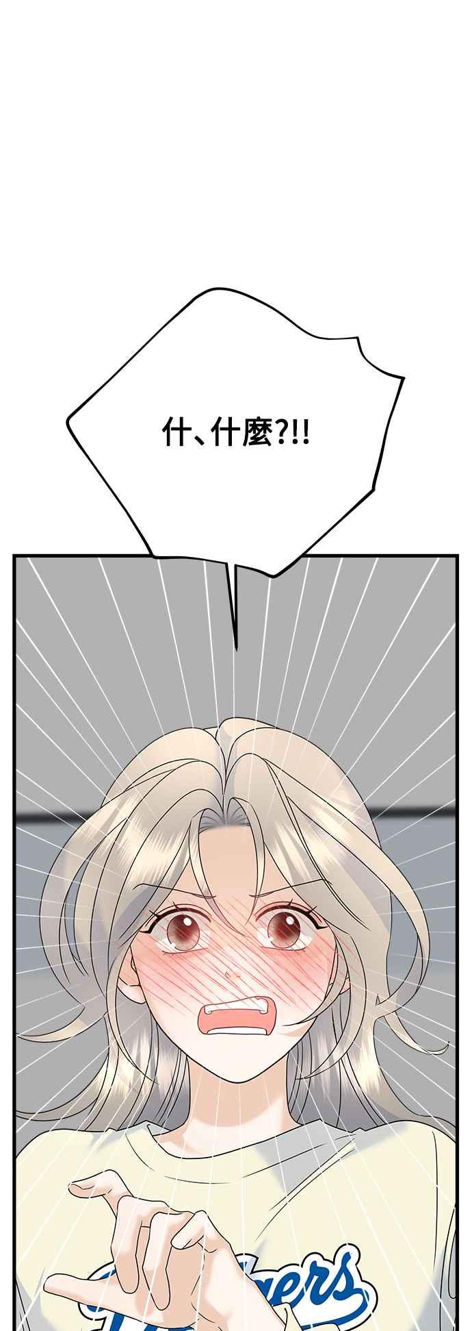 《恋爱配对： Random Target》第68话 第60页